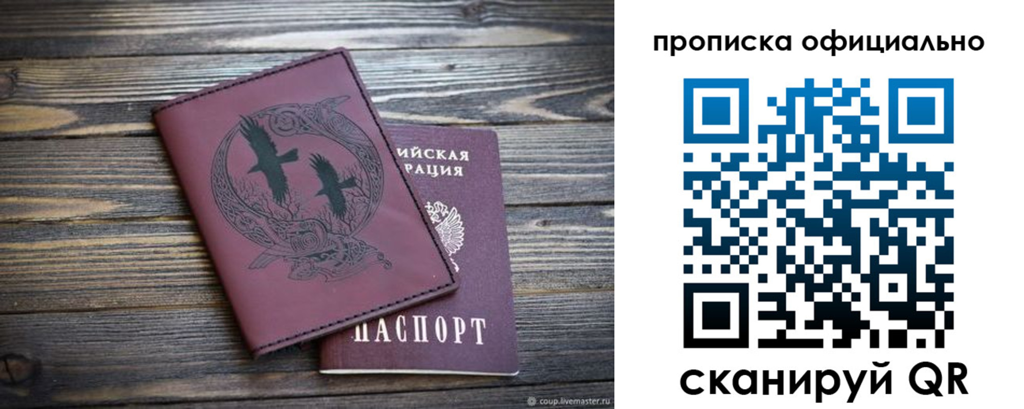 прописка 2025 в Владимирской области