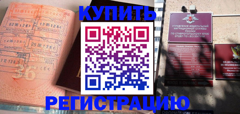 временная прописка в Владимирской области