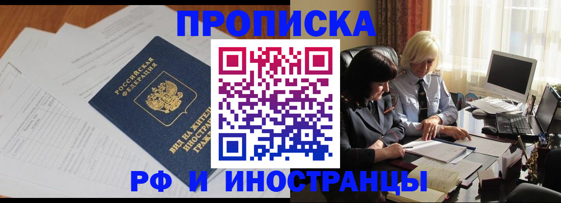 временная регистрация для всех в Владимирской области