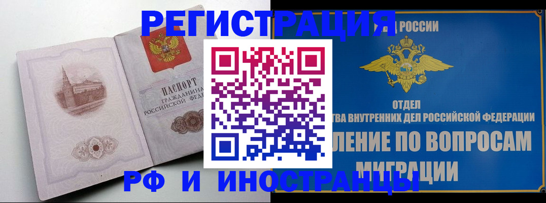 миграционный учет в Владимирской области