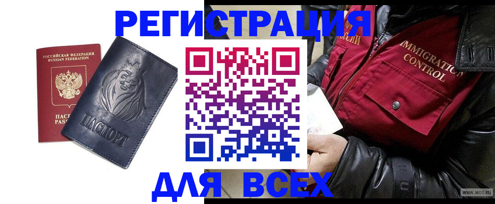 временная регистрация законно в Владимирской области
