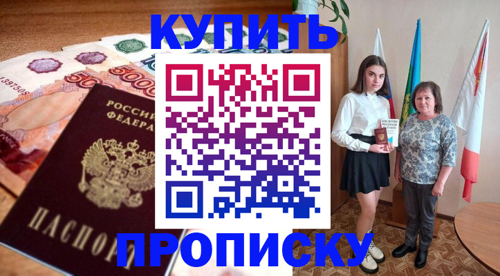 прописка для школы в Владимирской области