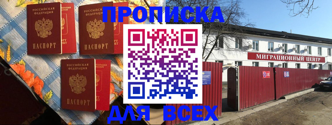 прописка гарантия в Владимирской области