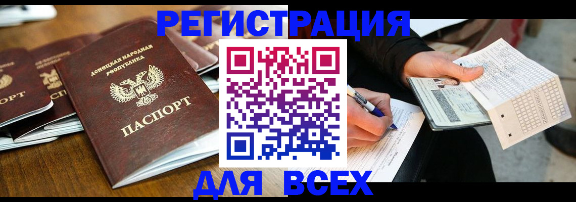 временная регистрация купить в Владимирской области