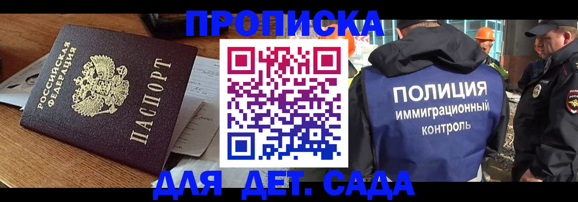 прописка от собственника в Владимирской области